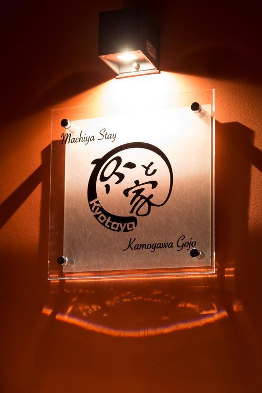 Kyotoya Kamogawagojo Villa Luaran gambar